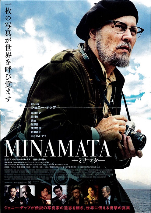 MINAMATA　映画　ポスター　